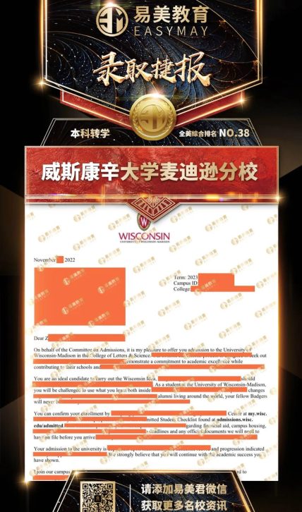 威斯康星大学麦迪逊分校