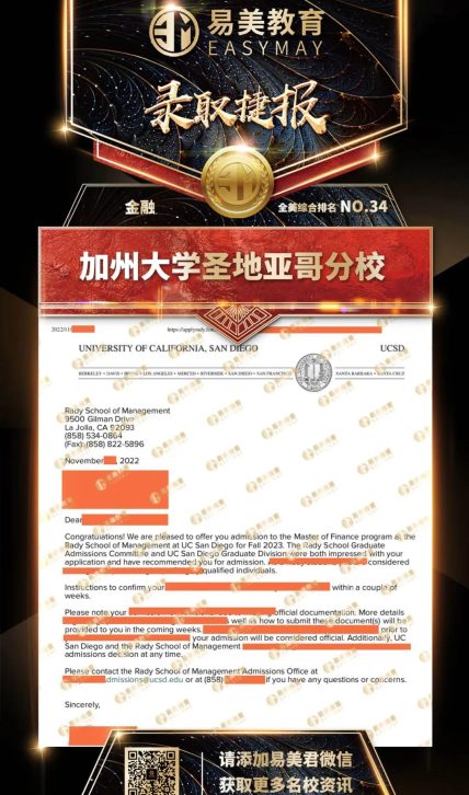 加州大学圣地亚哥分校