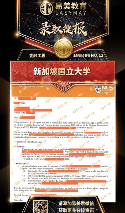 新加坡国立大学