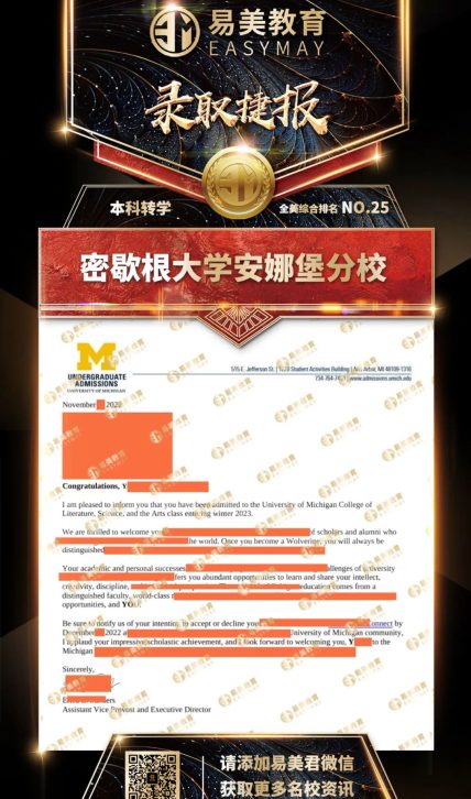 密歇根大学安娜堡分校