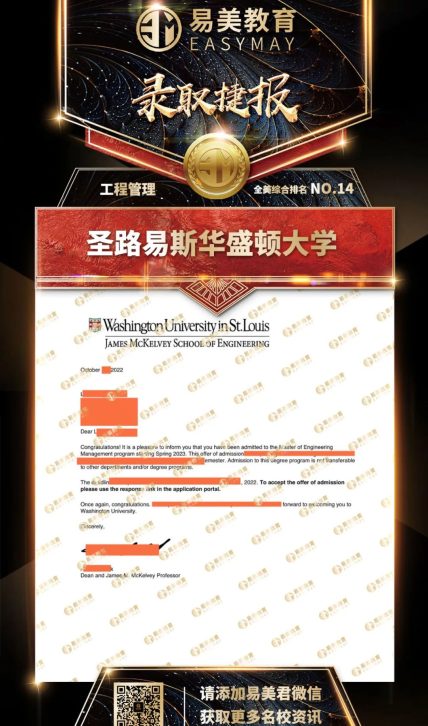 圣路易斯华盛顿大学