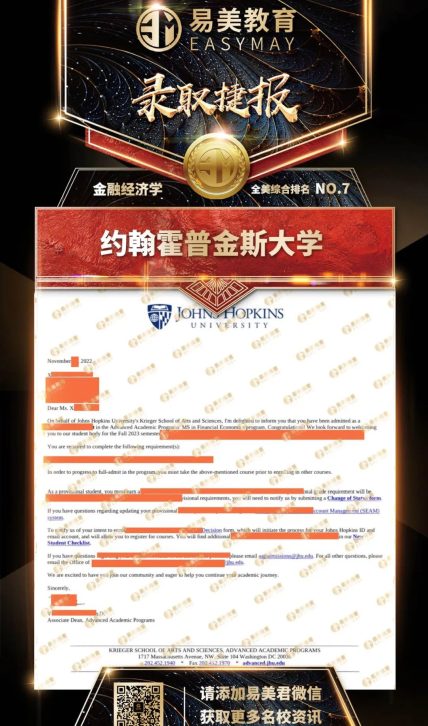 约翰霍普金斯大学