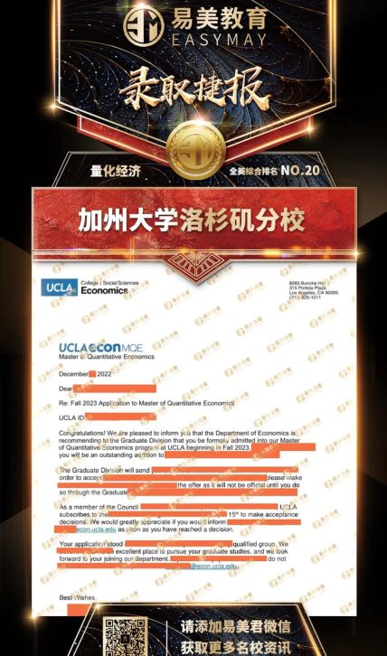 加州大学洛杉矶分校