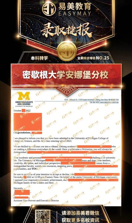 密歇根大学安娜堡分校