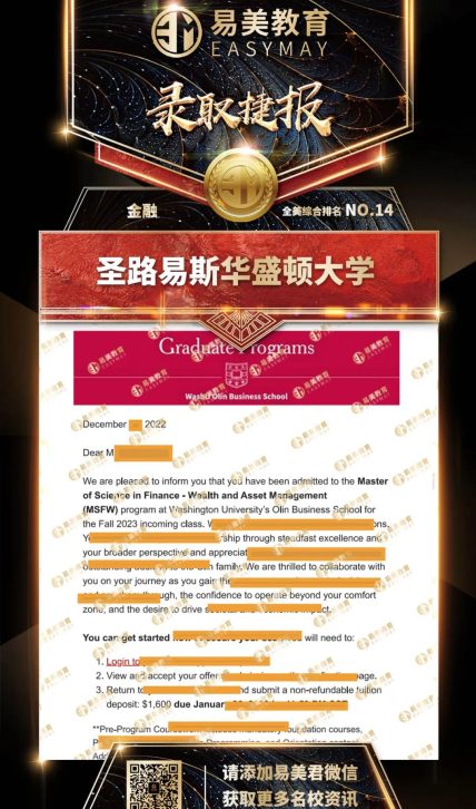 圣路易斯华盛顿大学