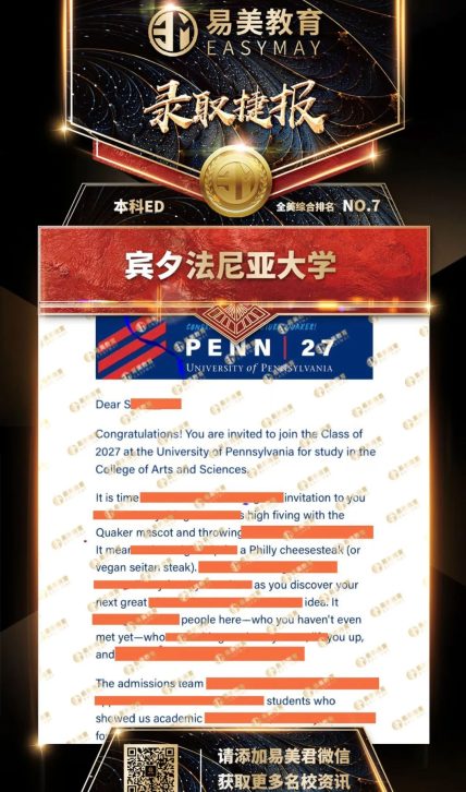 宾夕法尼亚大学