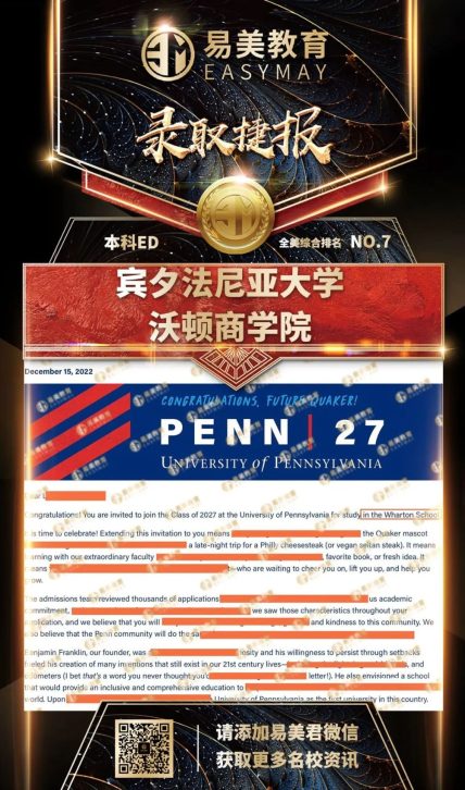 宾夕法尼亚大学