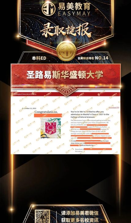 圣路易斯华盛顿大学