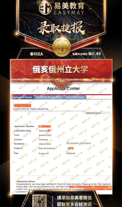 俄亥俄州立大学