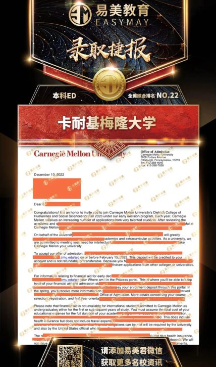 卡耐基梅隆大学