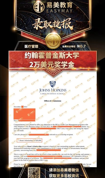 约翰霍普金斯大学