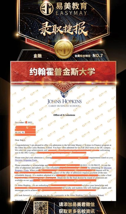 约翰霍普金斯大学