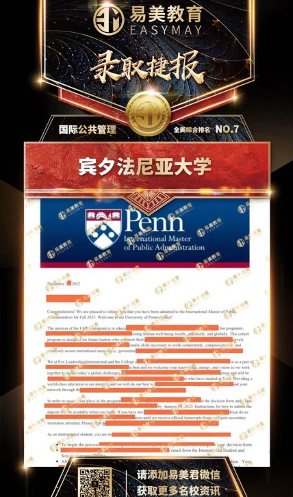 宾夕法尼亚大学