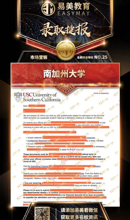 南加州大学