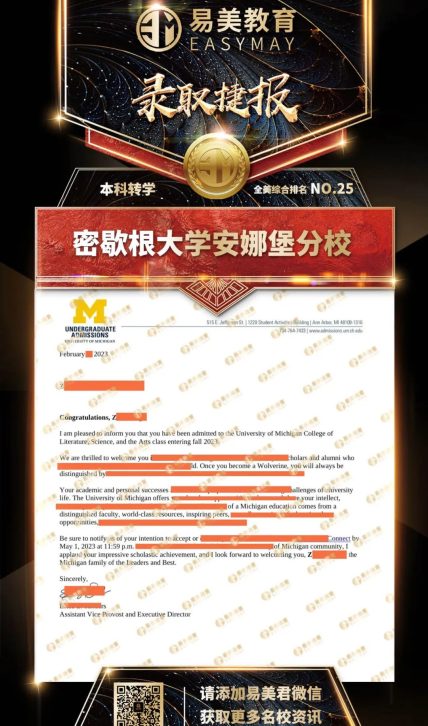 密歇根大学安娜堡分校