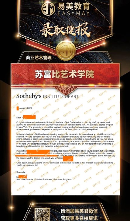 苏富比艺术学院