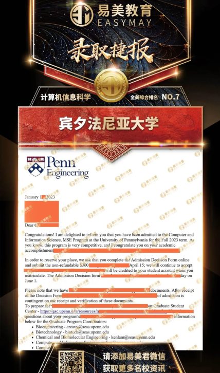 宾夕法尼亚大学