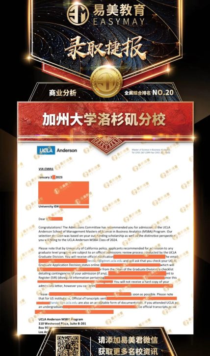 加州大学洛杉矶分校