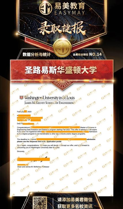 圣路易斯华盛顿大学