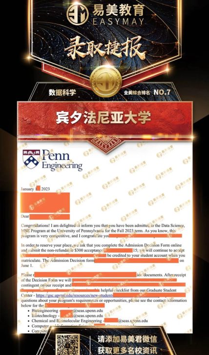 宾夕法尼亚大学