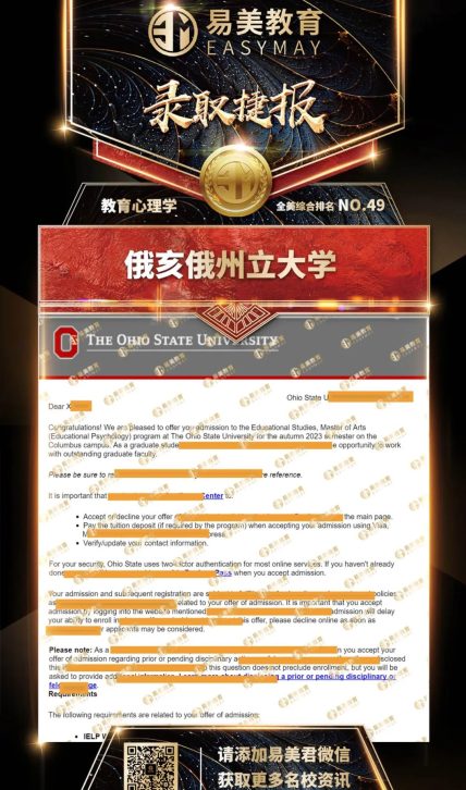 俄亥俄州立大学