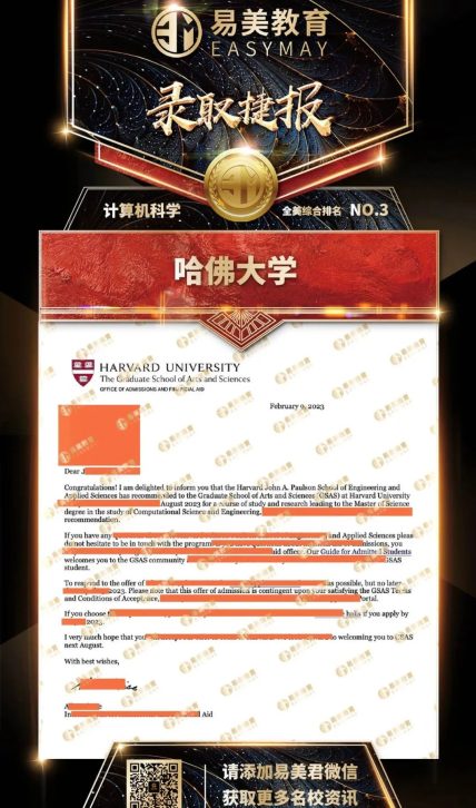 哈佛大学