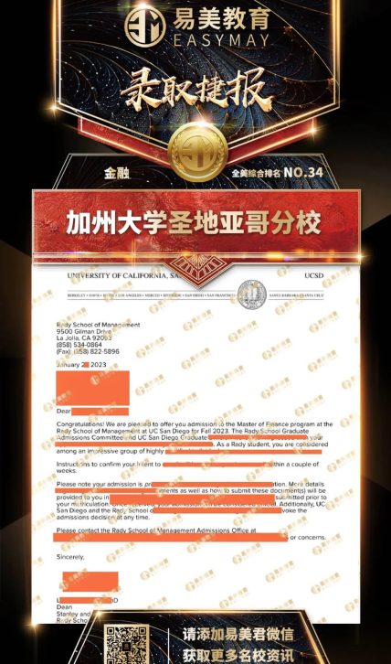 加州大学圣地亚哥分校