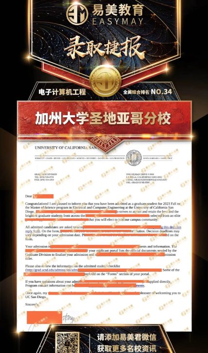 加州大学圣地亚哥分校