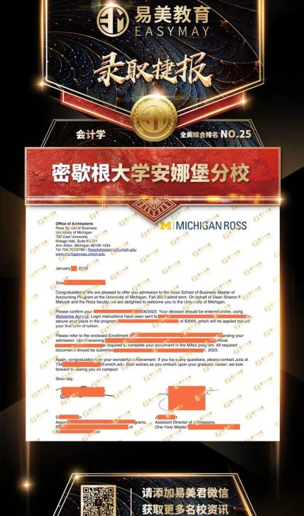 密歇根大学安娜堡分校