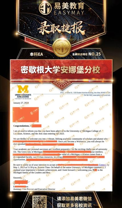 密歇根大学安娜堡分校