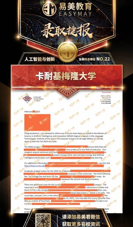 卡耐基梅隆大学