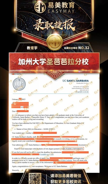 加州大学圣芭芭拉分校