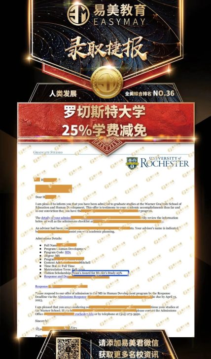 罗切斯特大学