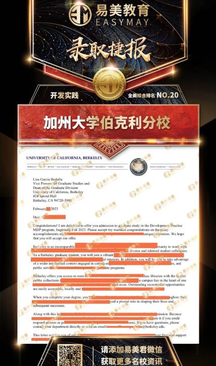 加州大学伯克利分校