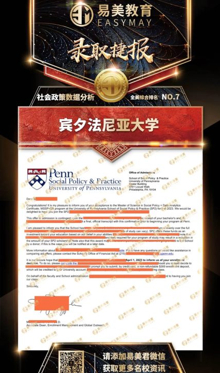 宾夕法尼亚大学