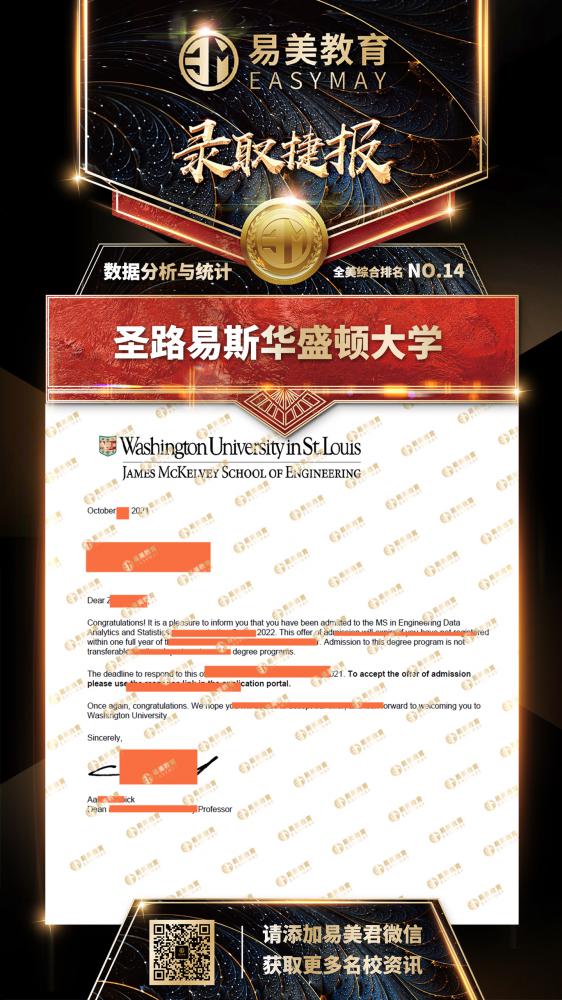 圣路易斯华盛顿大学