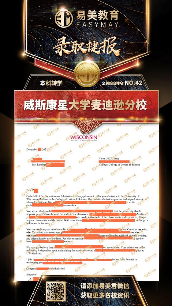 威斯康辛麦迪逊