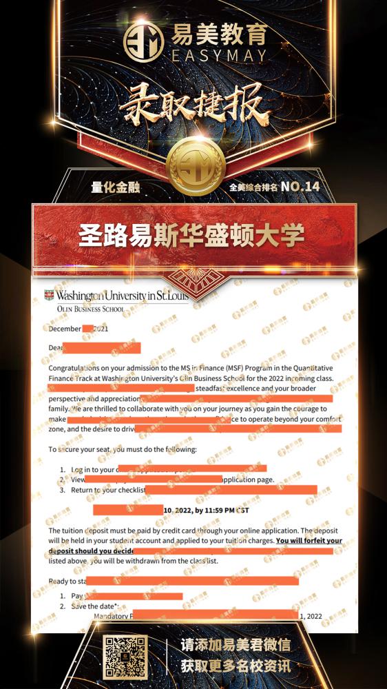 圣路易斯华盛顿大学