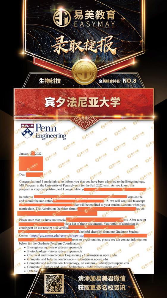 宾夕法尼亚大学