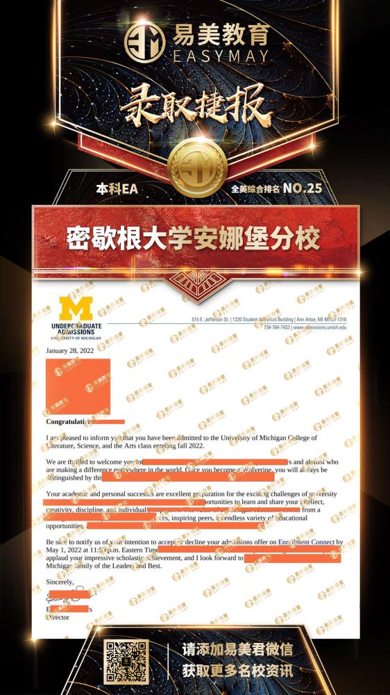 密歇根大学安娜堡