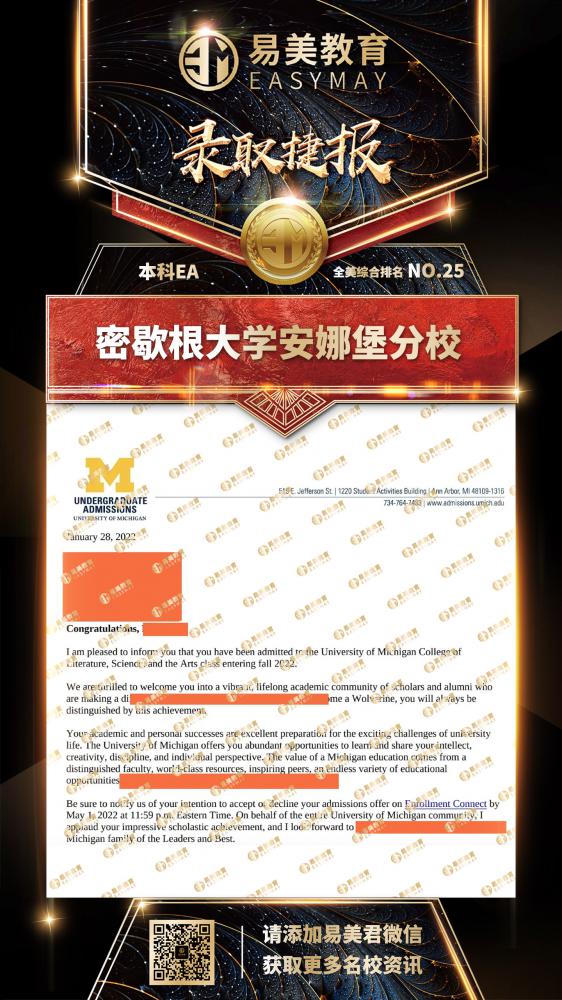 密歇根大学安娜堡