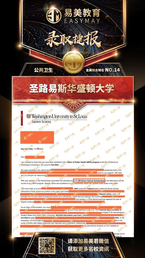 圣路易斯华盛顿大学