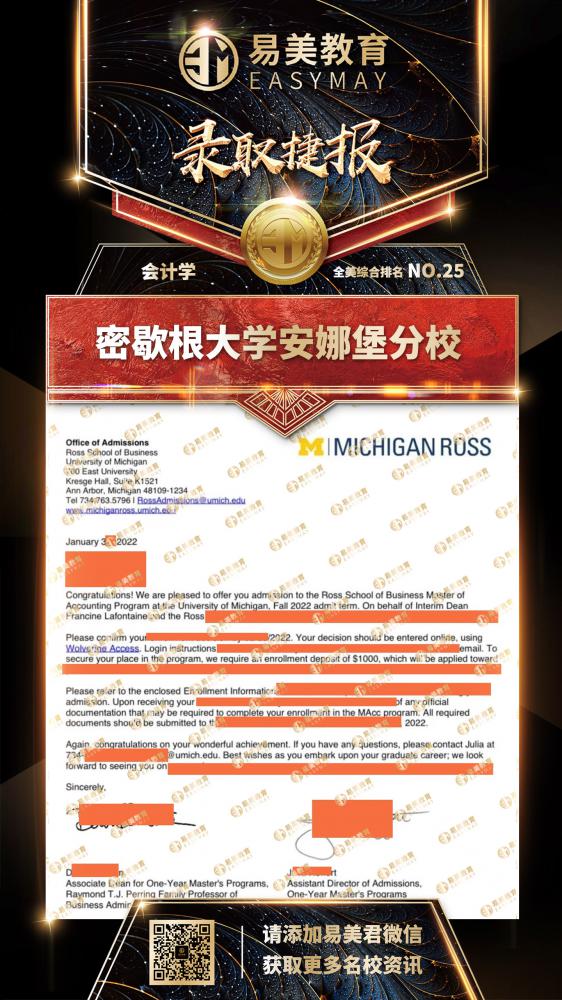 密歇根大学安娜堡