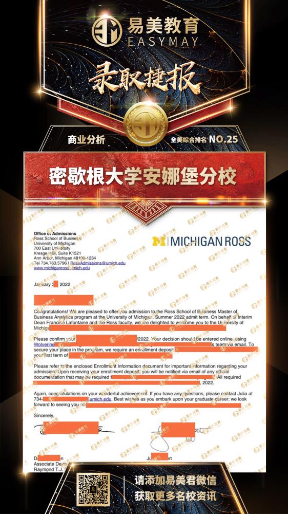 密歇根大学安娜堡