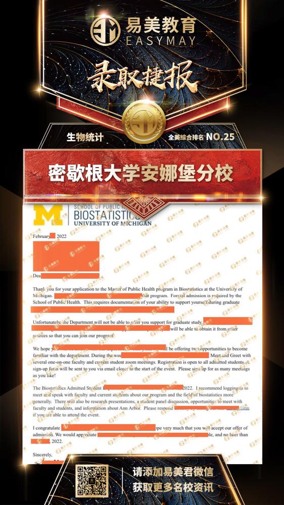 密歇根大学安娜堡