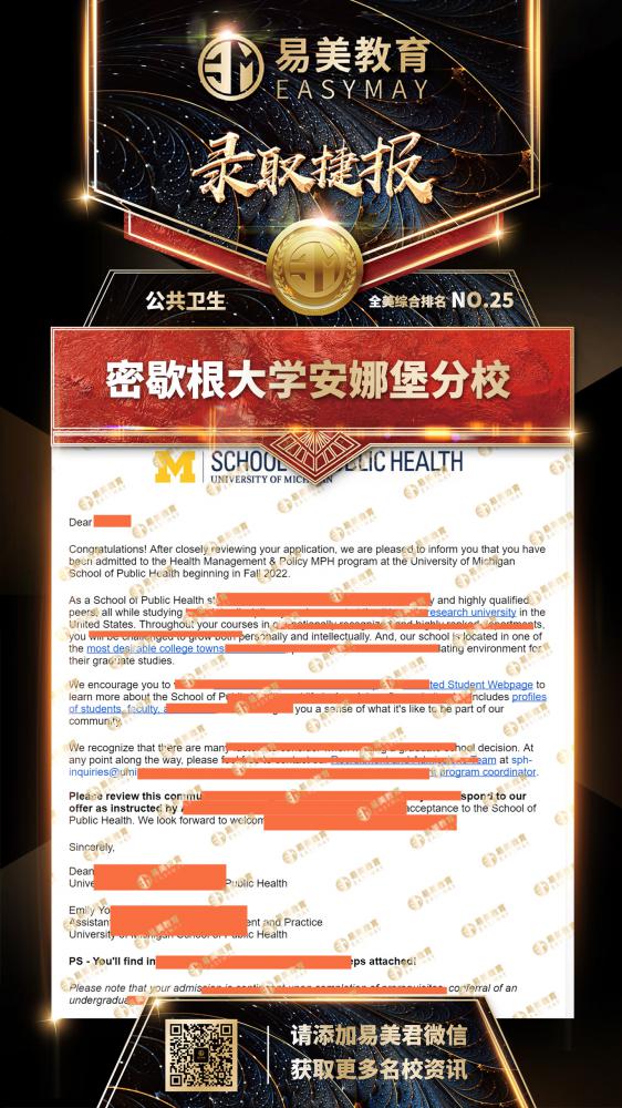 密歇根大学安娜堡