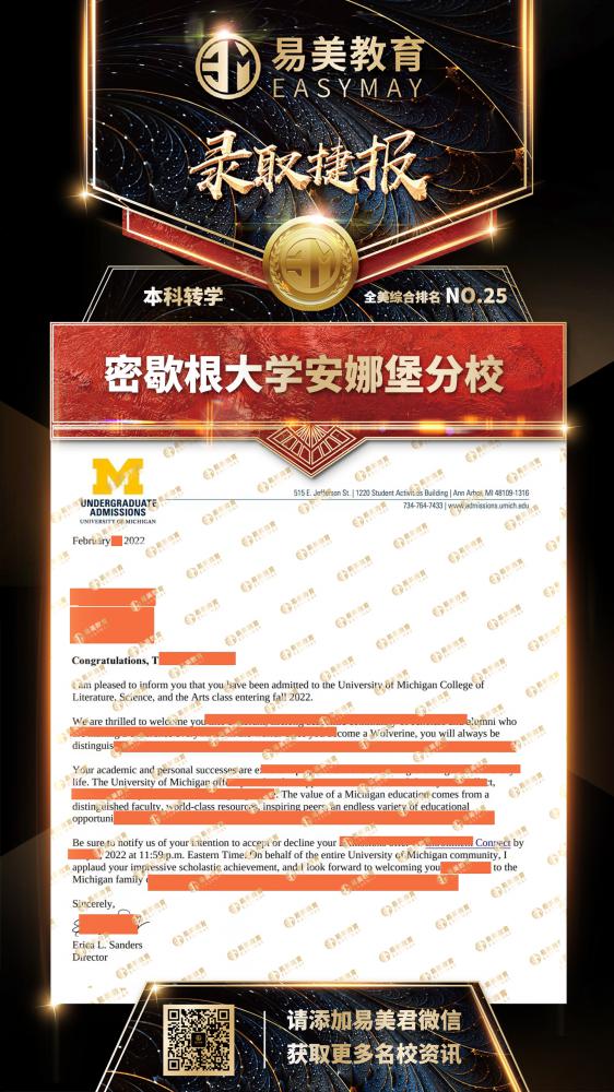 密歇根大学安娜堡