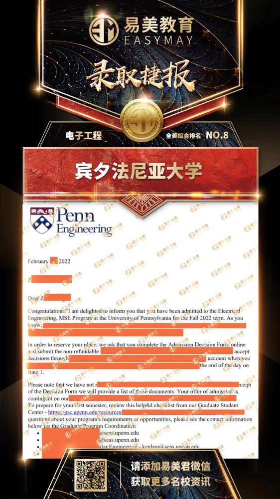 宾夕法尼亚大学