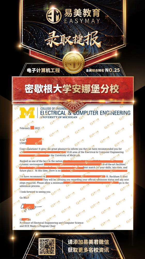 密歇根大学安娜堡