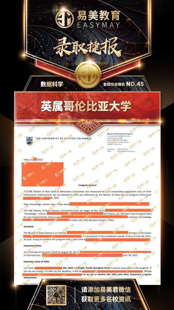 英属不列颠哥伦比亚大学